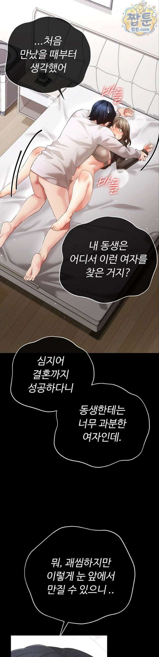 치한순애 15화 17