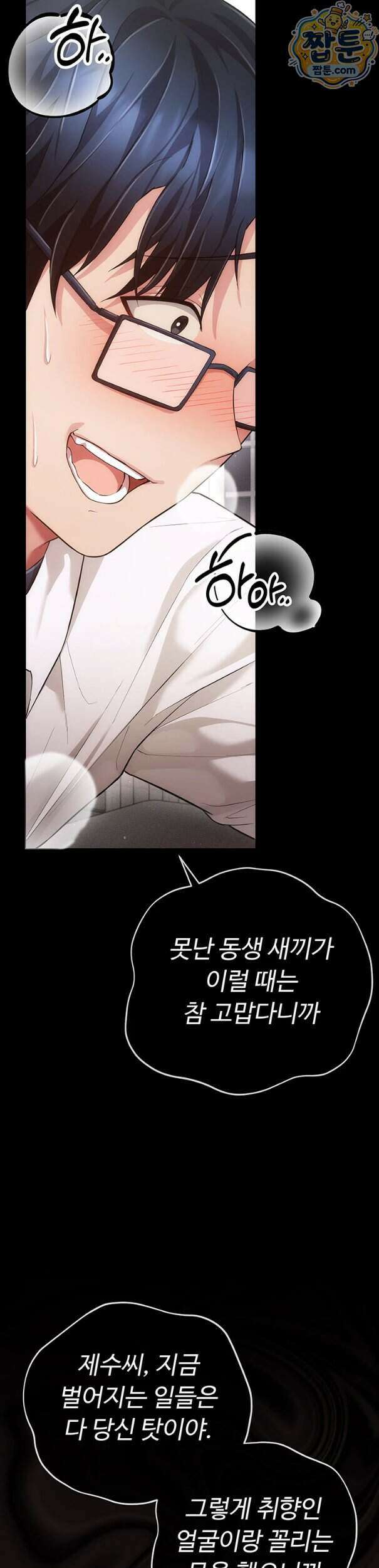 치한순애 15화 18