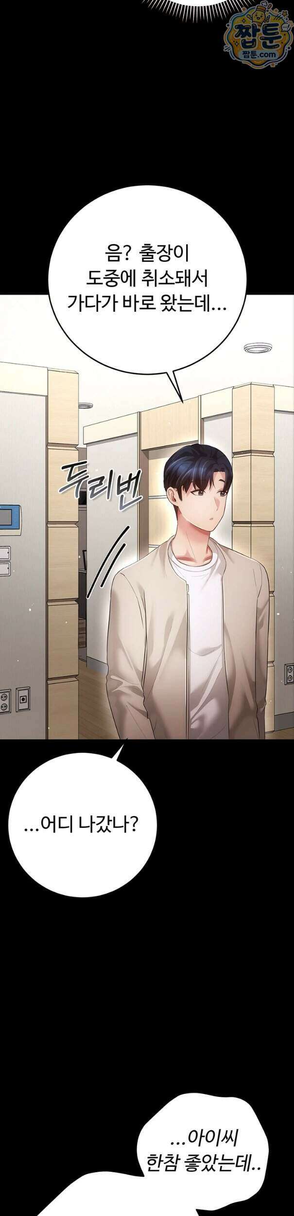 치한순애 15화 22