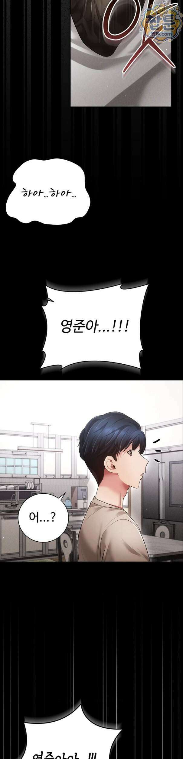 치한순애 15화 24