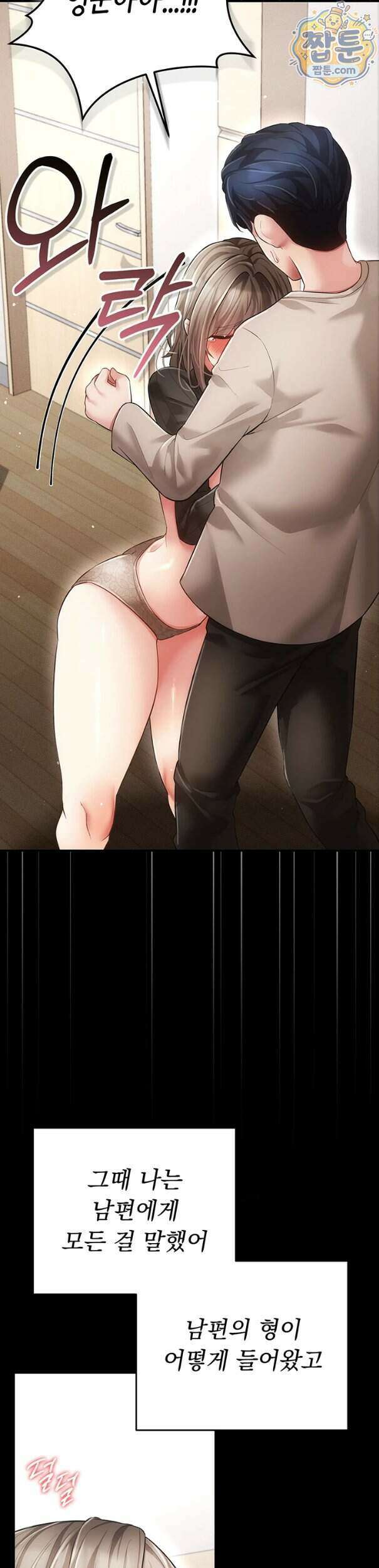 치한순애 15화 25