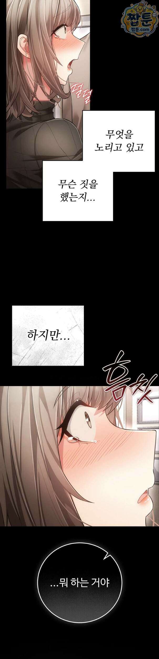 치한순애 15화 26