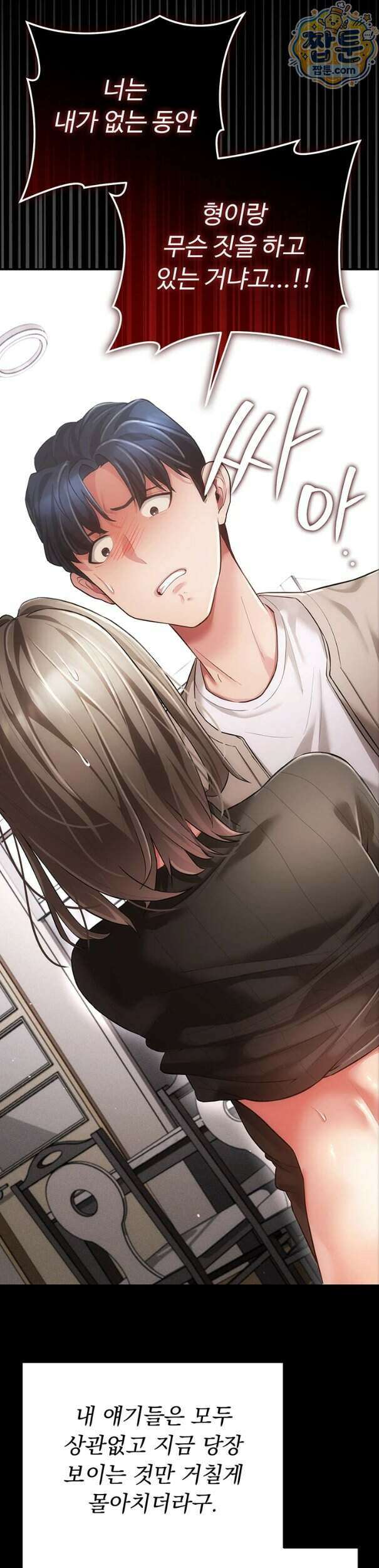 치한순애 15화 28