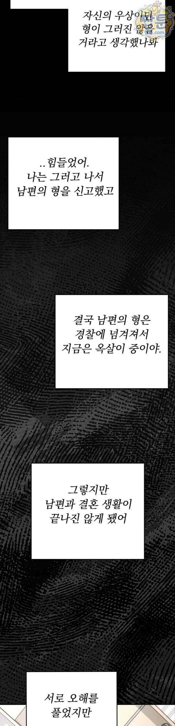 치한순애 15화 29