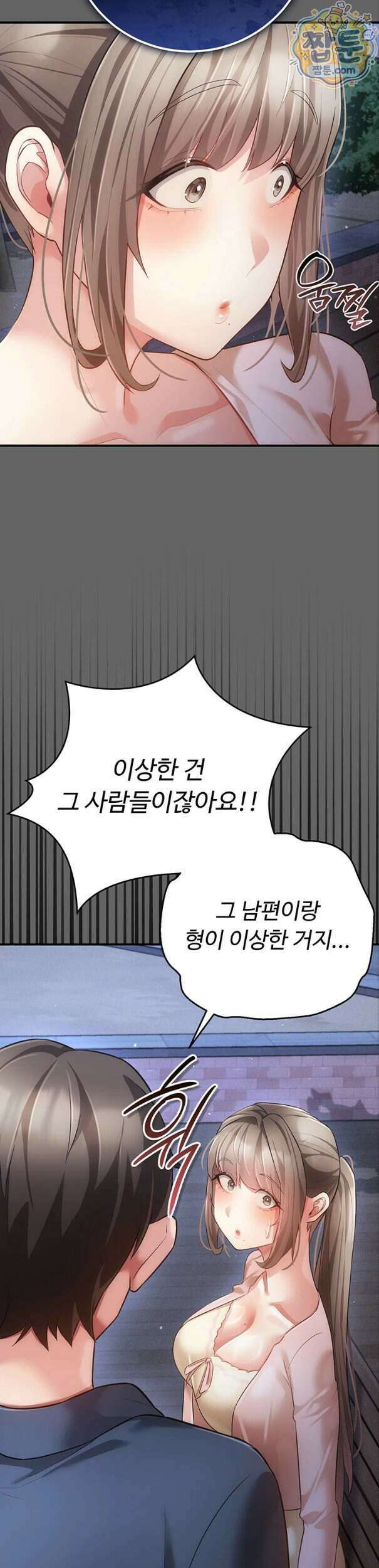 치한순애 15화 33