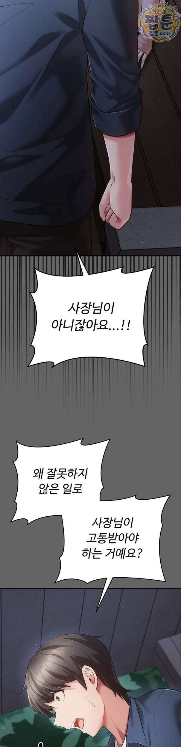 치한순애 15화 34
