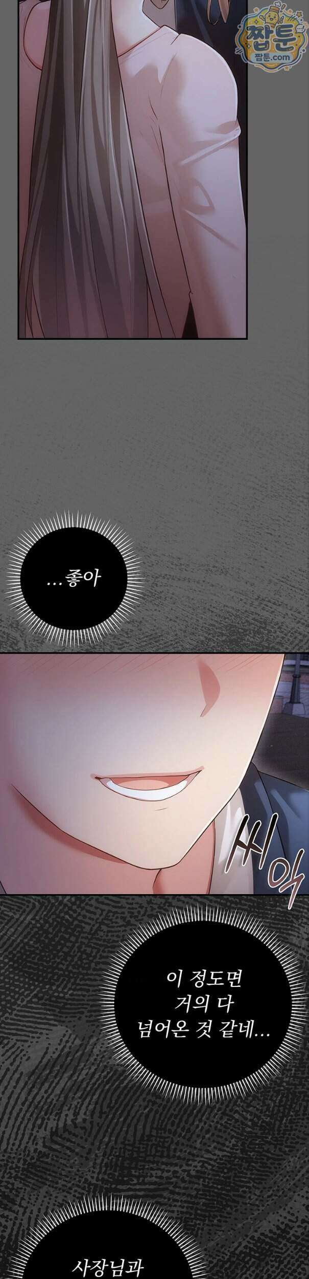 치한순애 15화 51