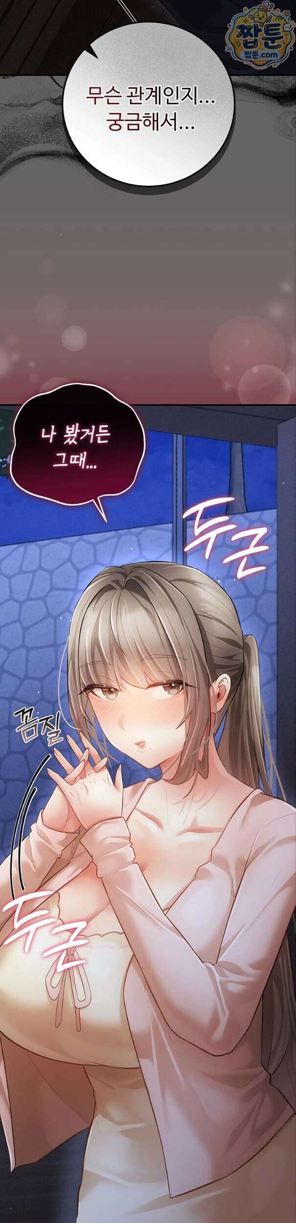 치한순애 15화 55