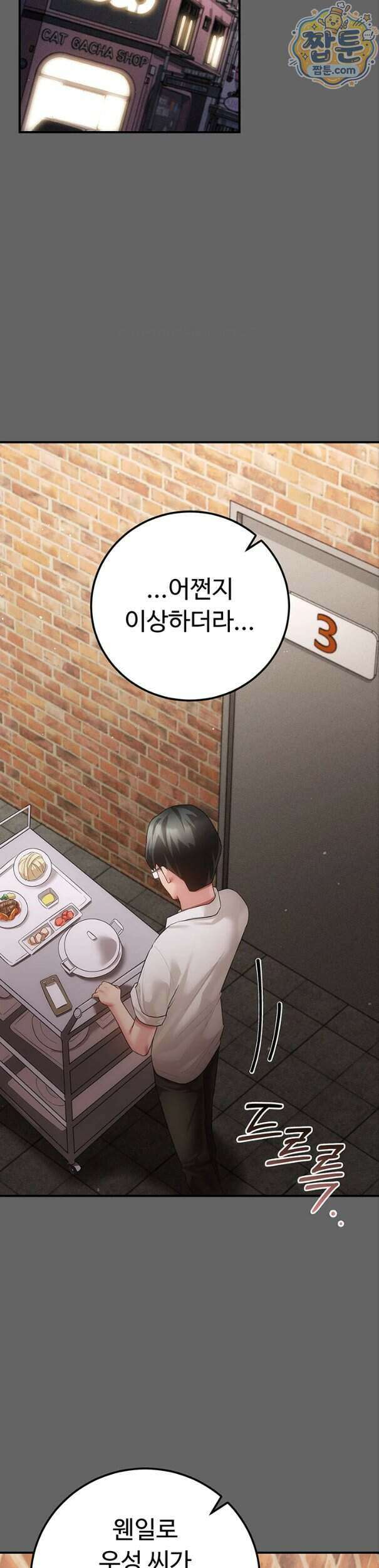 치한순애 15화 57