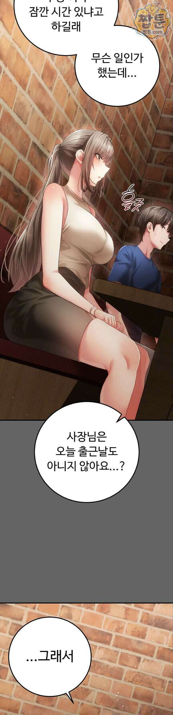 치한순애 15화 58