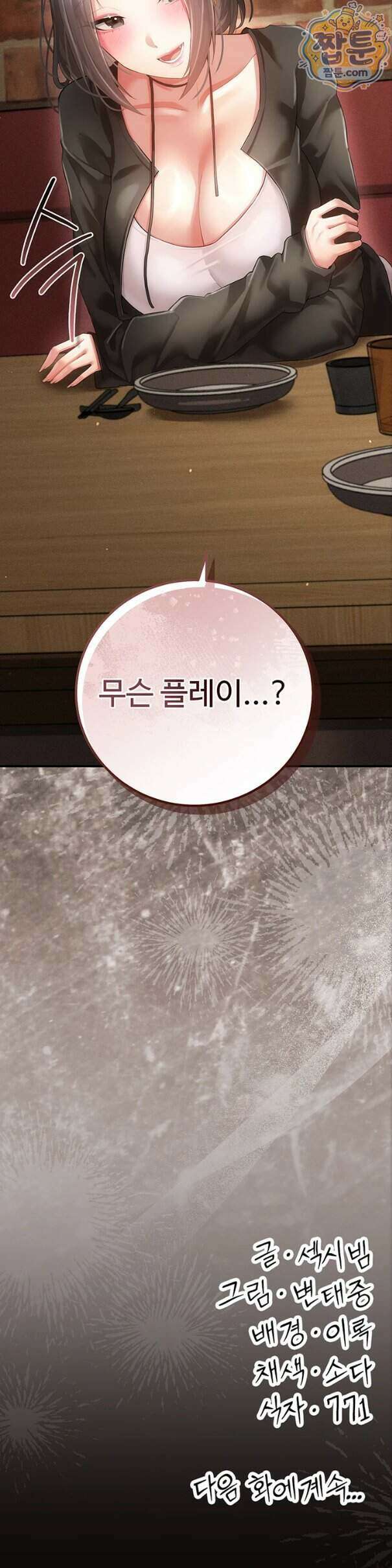 치한순애 15화 60