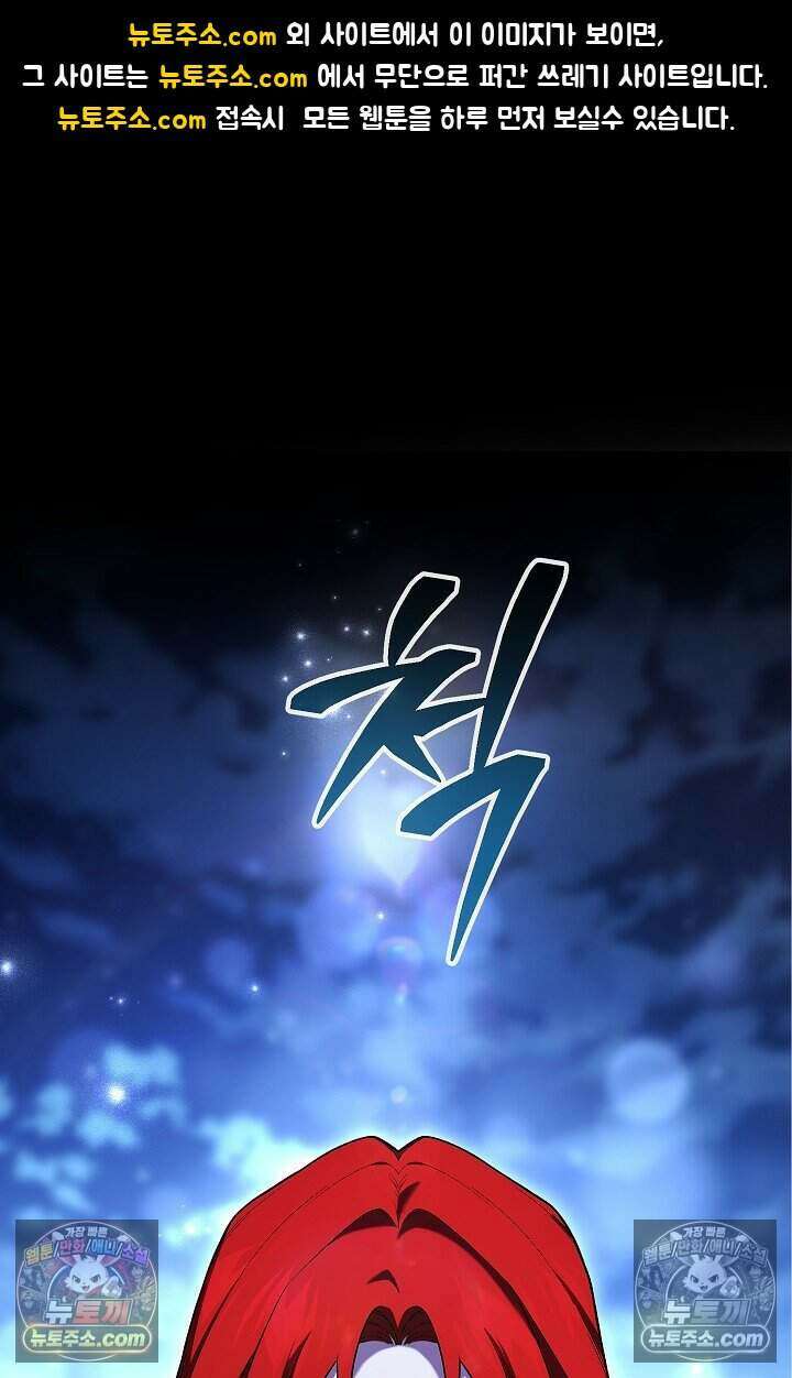 주인공이 컨셉충이면 곤란한가요 7화 1