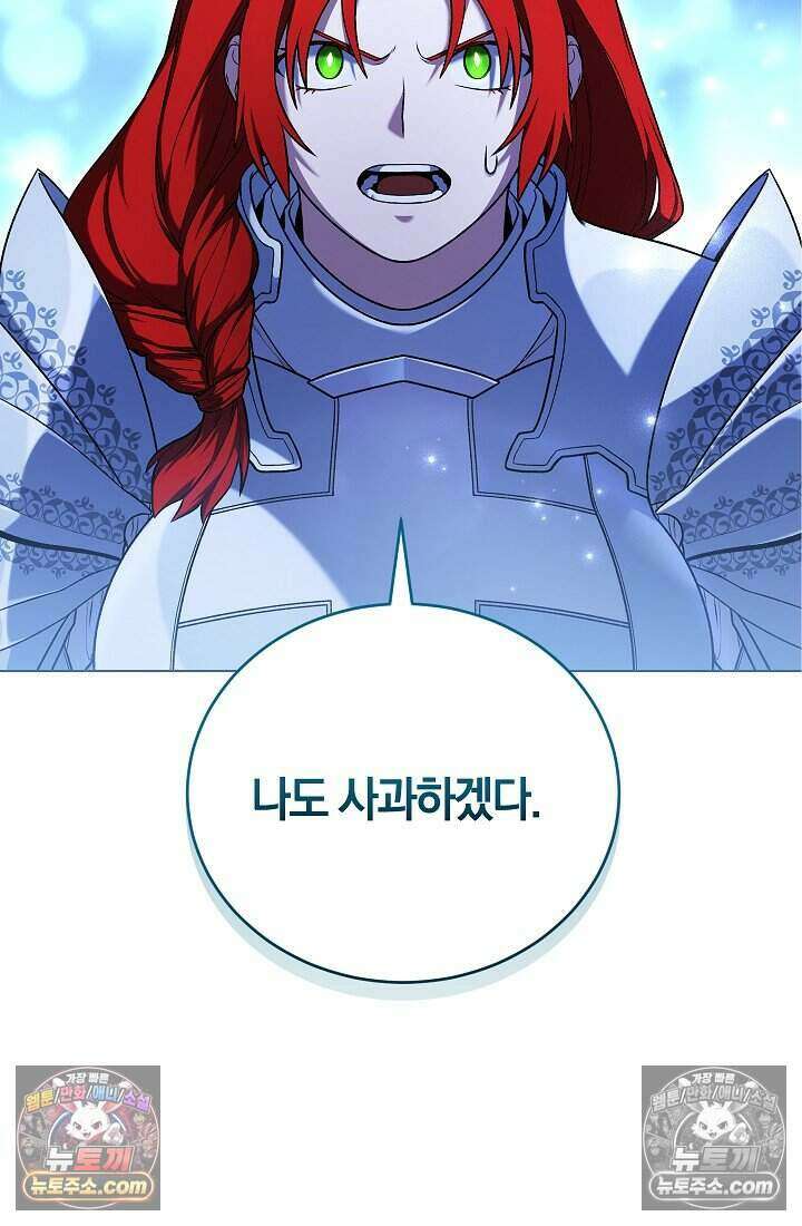 주인공이 컨셉충이면 곤란한가요 7화 2