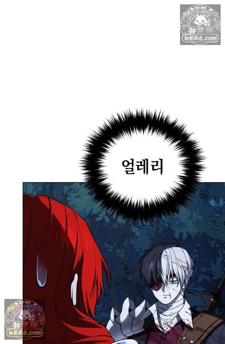 주인공이 컨셉충이면 곤란한가요 7화 3