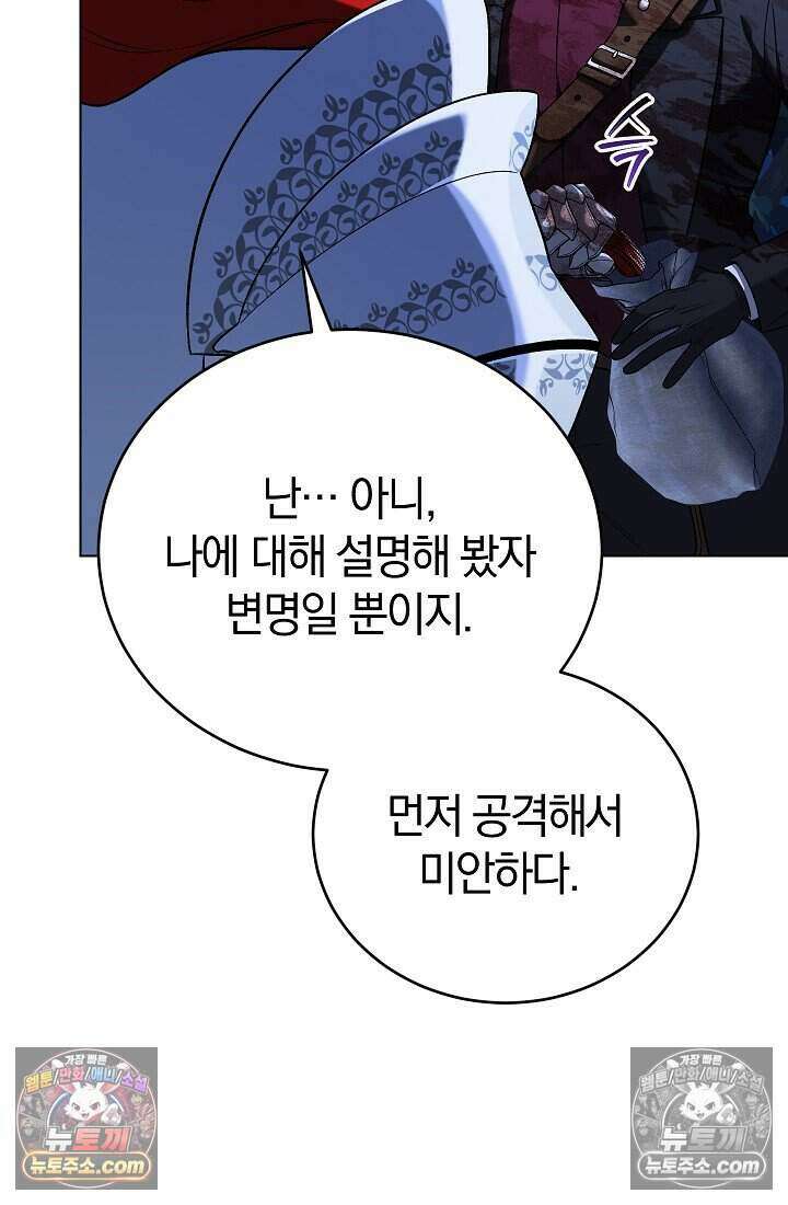 주인공이 컨셉충이면 곤란한가요 7화 4