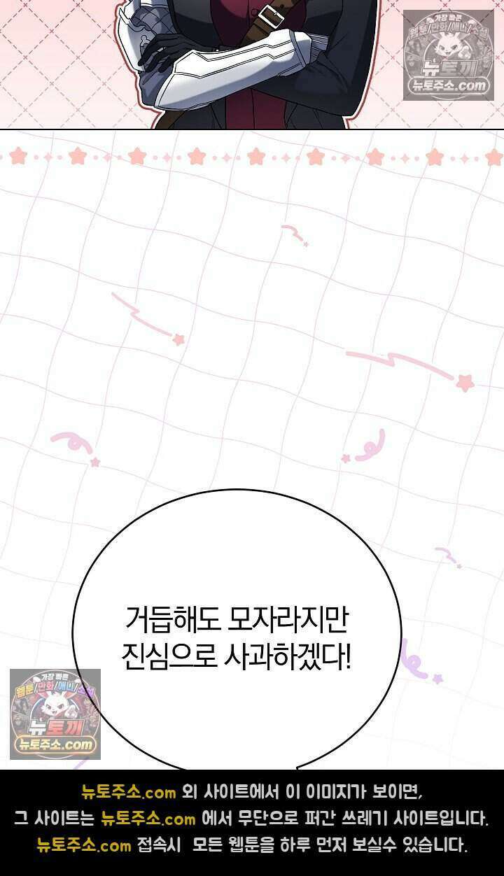 주인공이 컨셉충이면 곤란한가요 7화 7