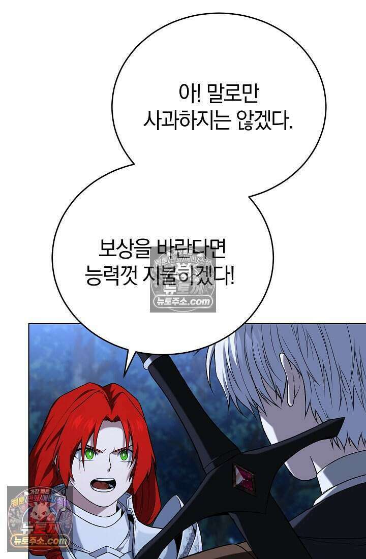 주인공이 컨셉충이면 곤란한가요 7화 10