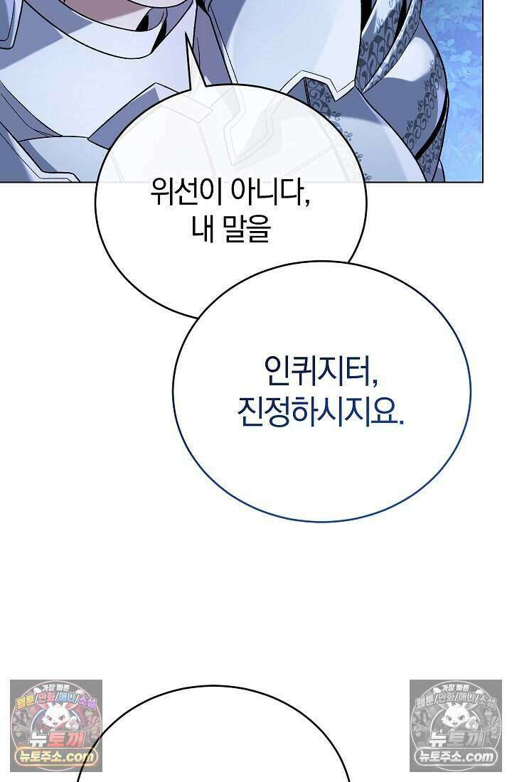 주인공이 컨셉충이면 곤란한가요 7화 16