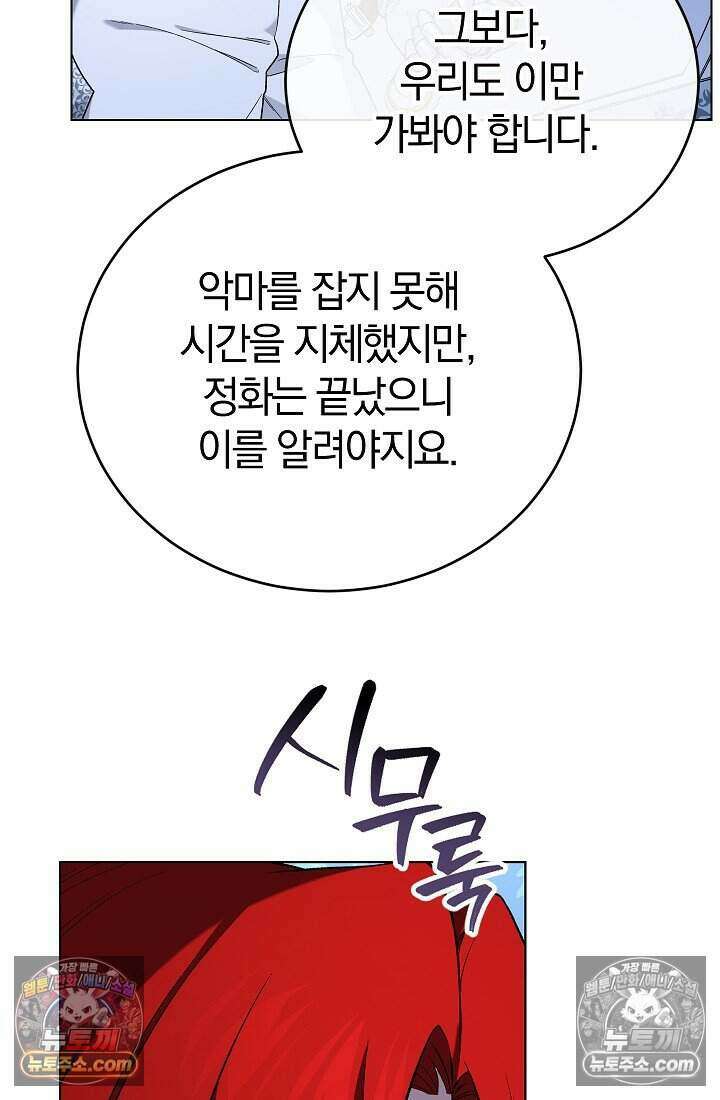 주인공이 컨셉충이면 곤란한가요 7화 18