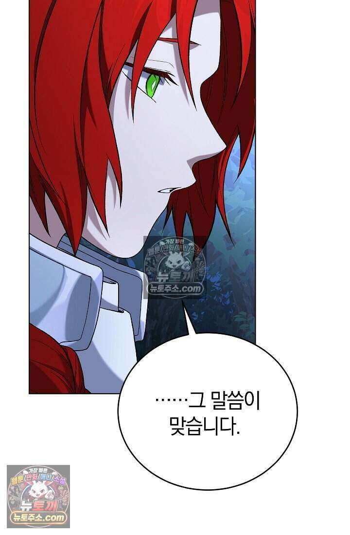 주인공이 컨셉충이면 곤란한가요 7화 19