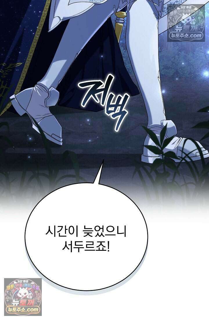 주인공이 컨셉충이면 곤란한가요 7화 21