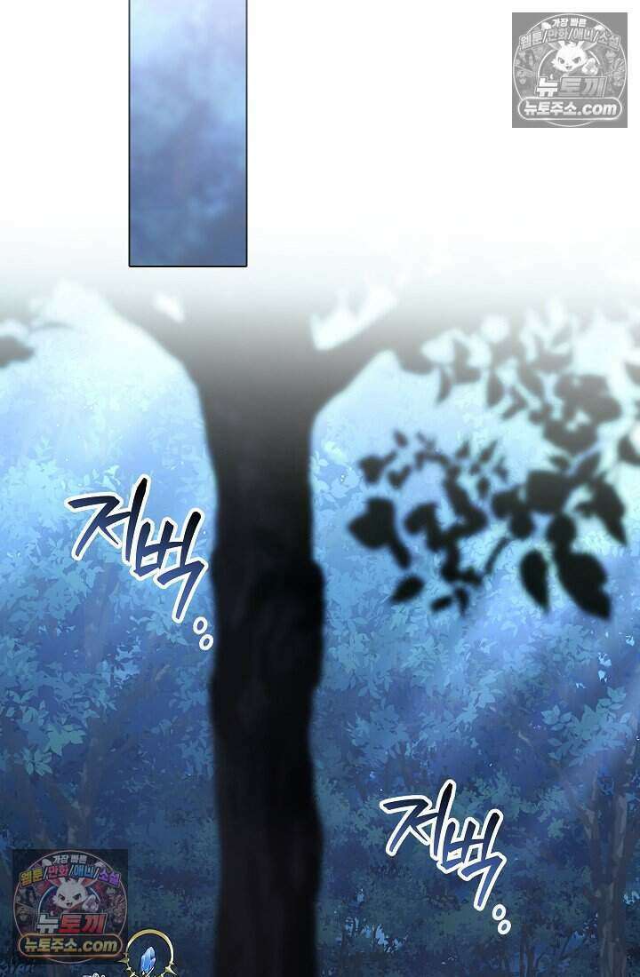 주인공이 컨셉충이면 곤란한가요 7화 23