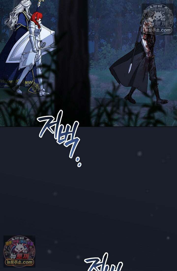 주인공이 컨셉충이면 곤란한가요 7화 24