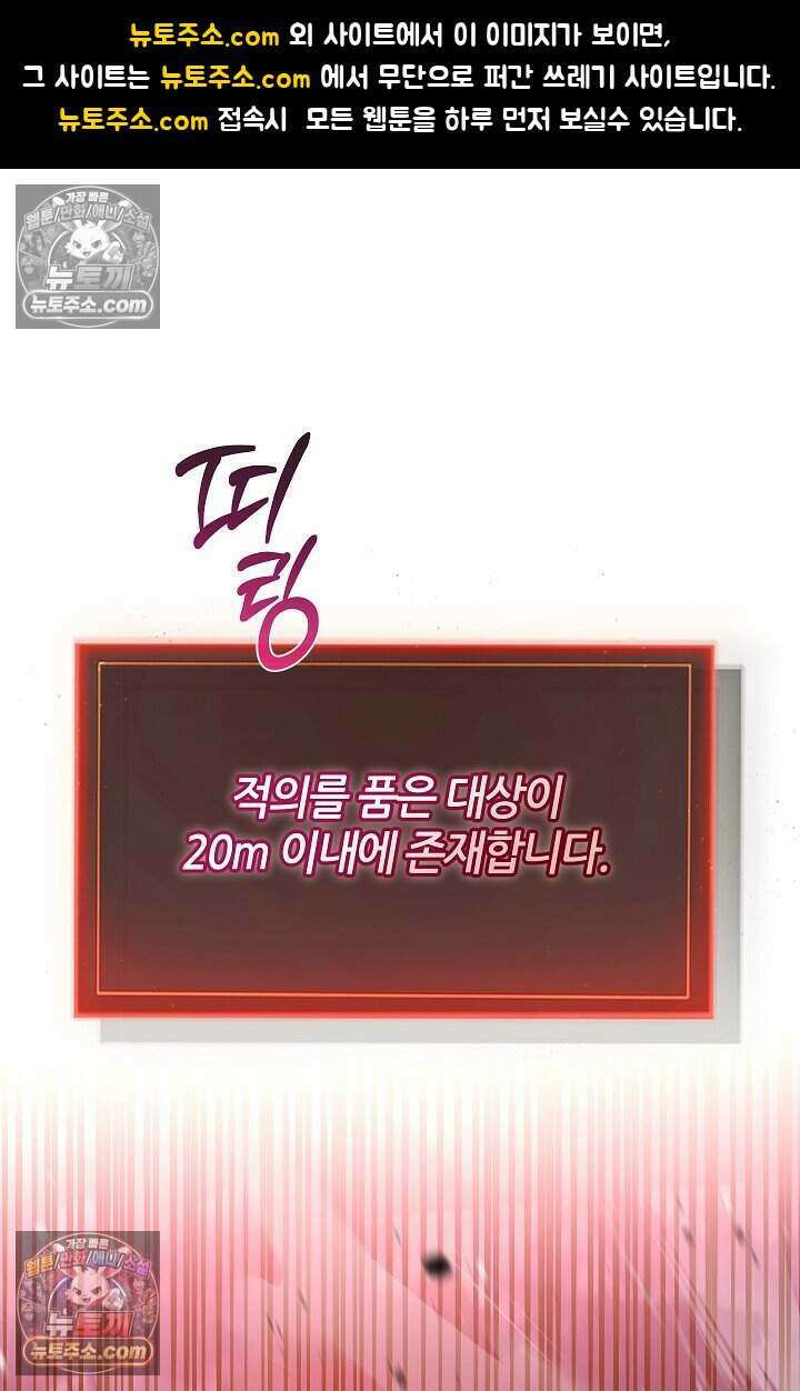 주인공이 컨셉충이면 곤란한가요 17화 1