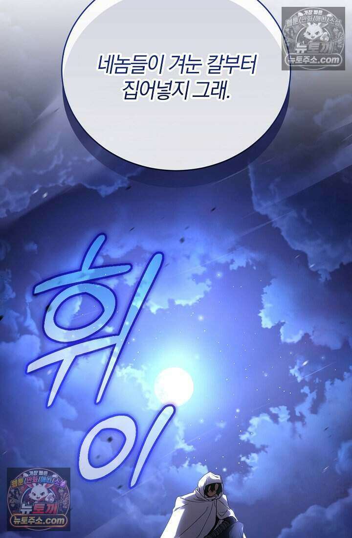 주인공이 컨셉충이면 곤란한가요 17화 8