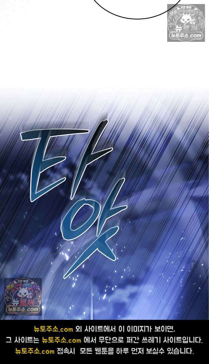 주인공이 컨셉충이면 곤란한가요 17화 12