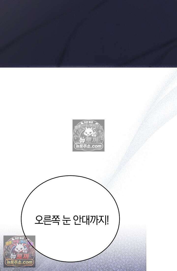주인공이 컨셉충이면 곤란한가요 17화 19