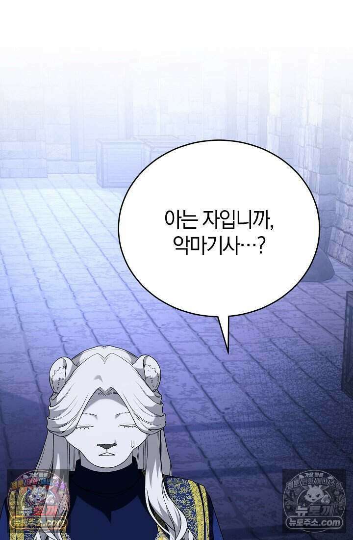 주인공이 컨셉충이면 곤란한가요 17화 24