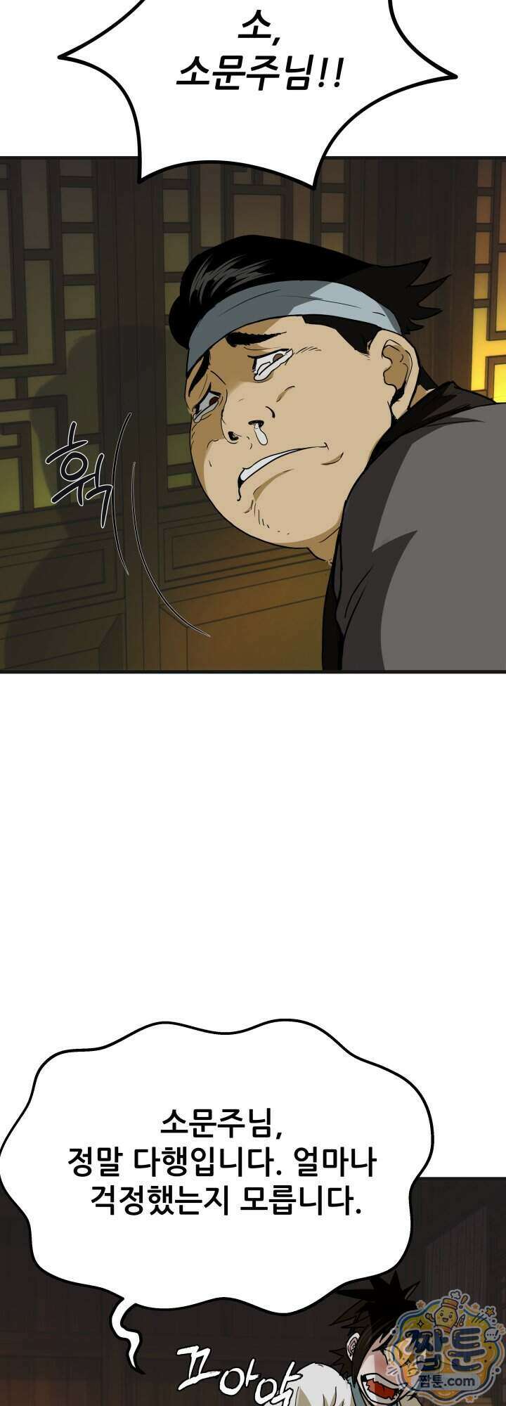 전생마인 04화 3
