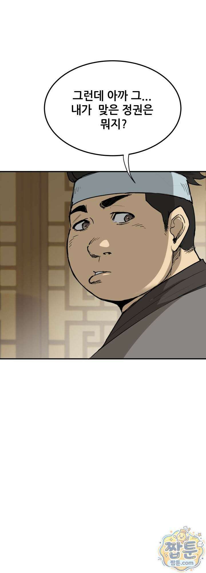 전생마인 04화 13