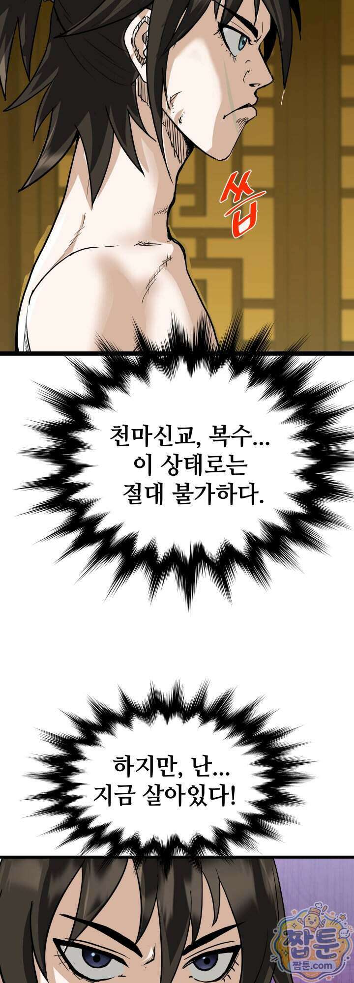 전생마인 04화 16