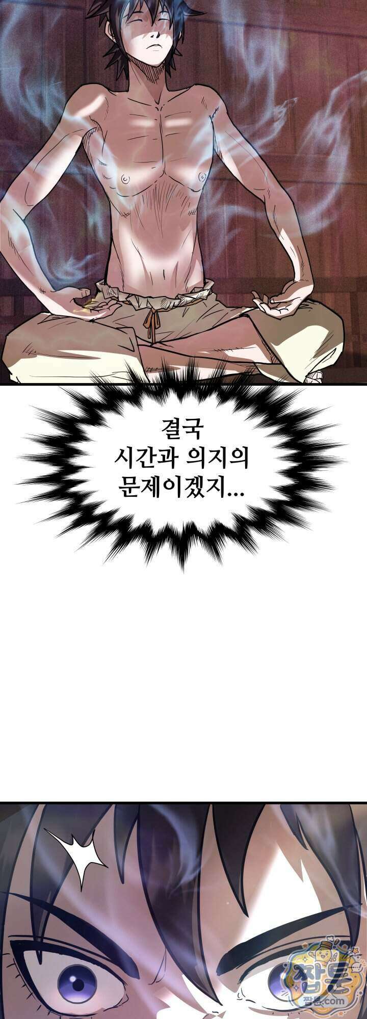 전생마인 04화 18