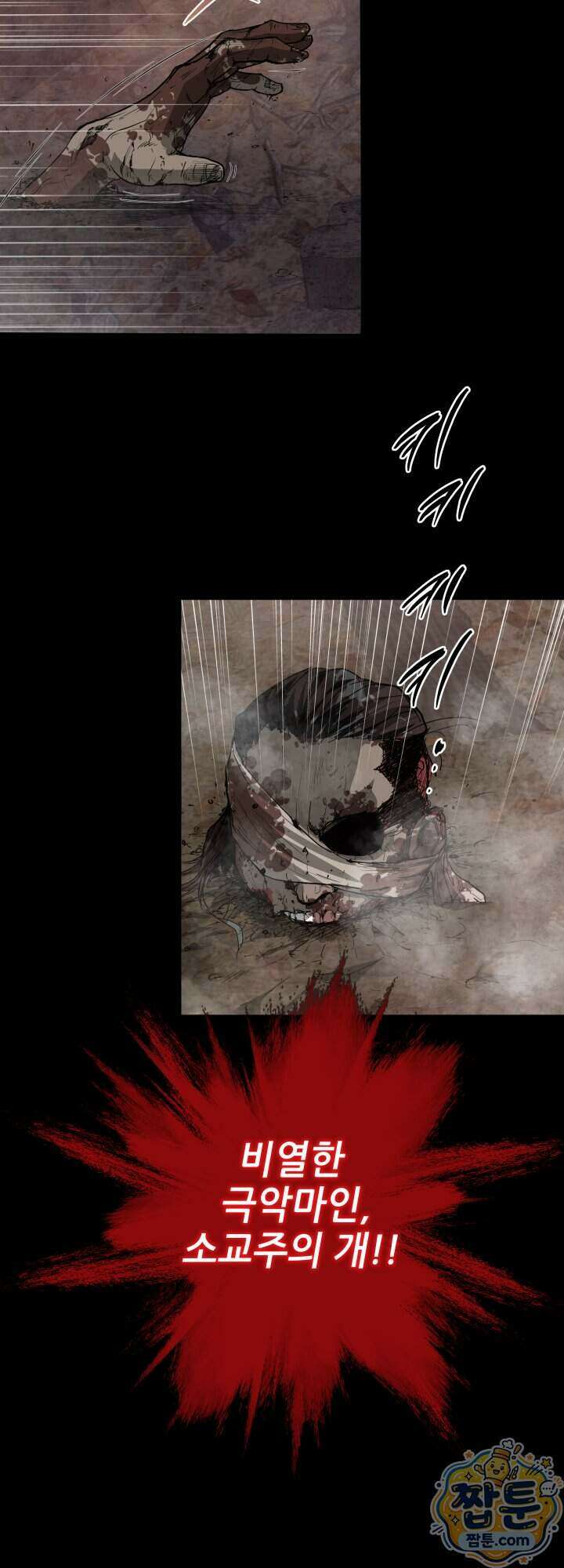 전생마인 04화 23