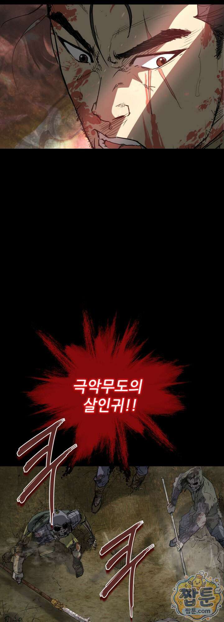 전생마인 04화 24