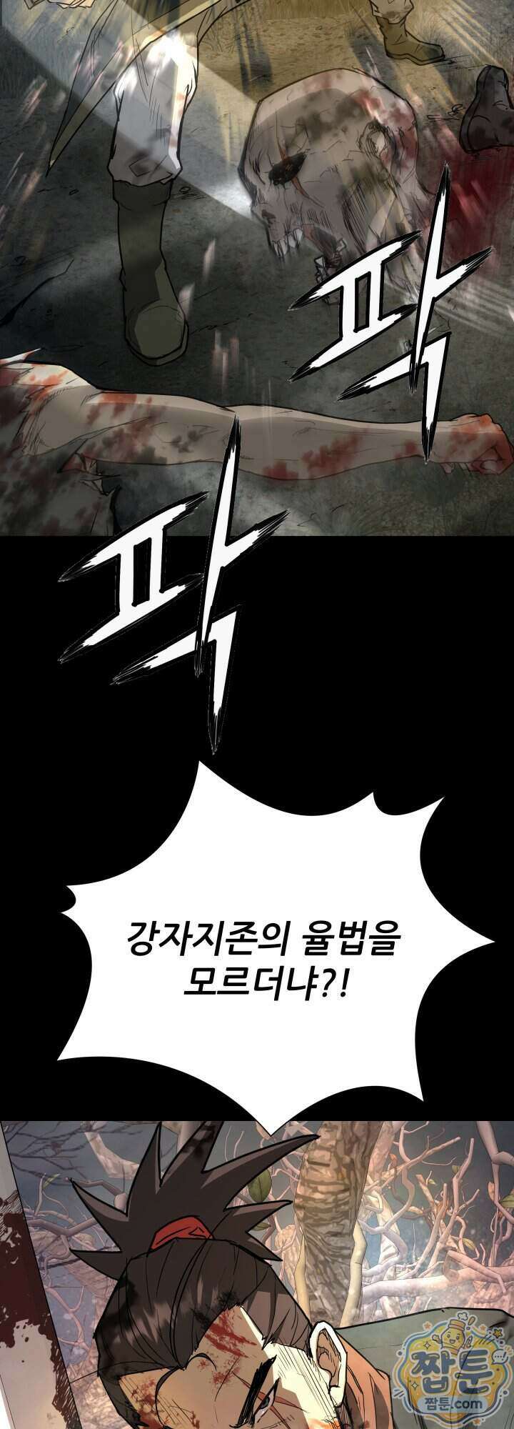 전생마인 04화 28