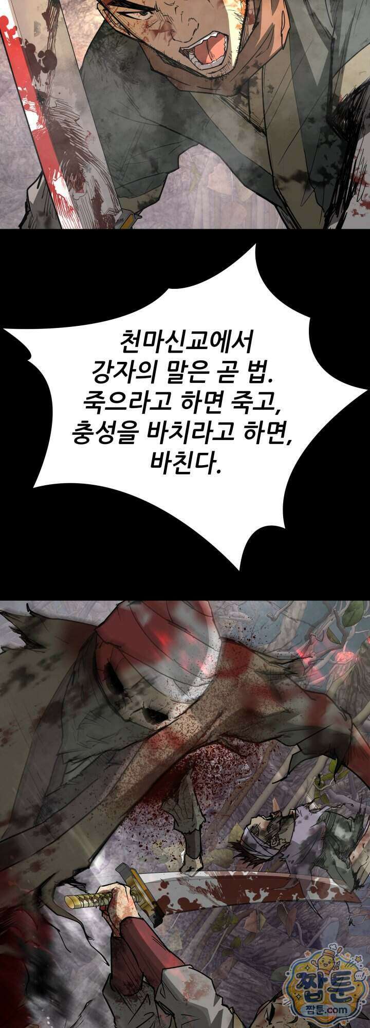 전생마인 04화 29