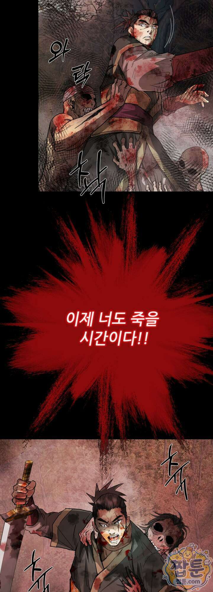 전생마인 04화 32