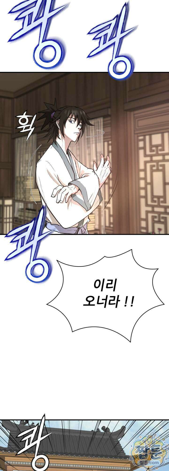 전생마인 04화 37