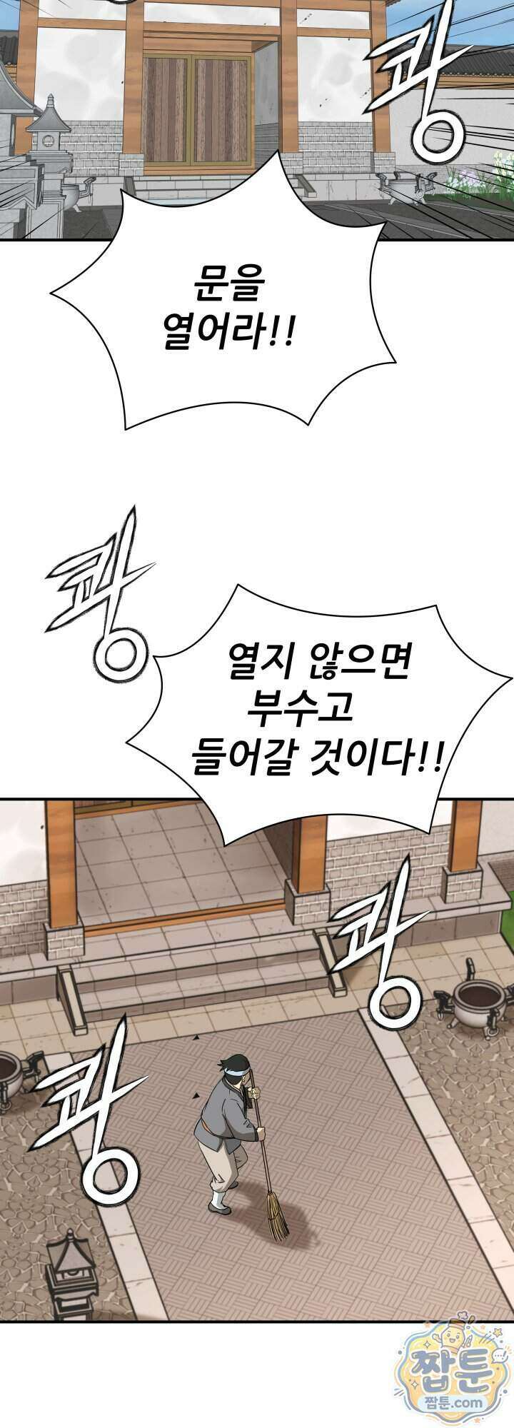전생마인 04화 38