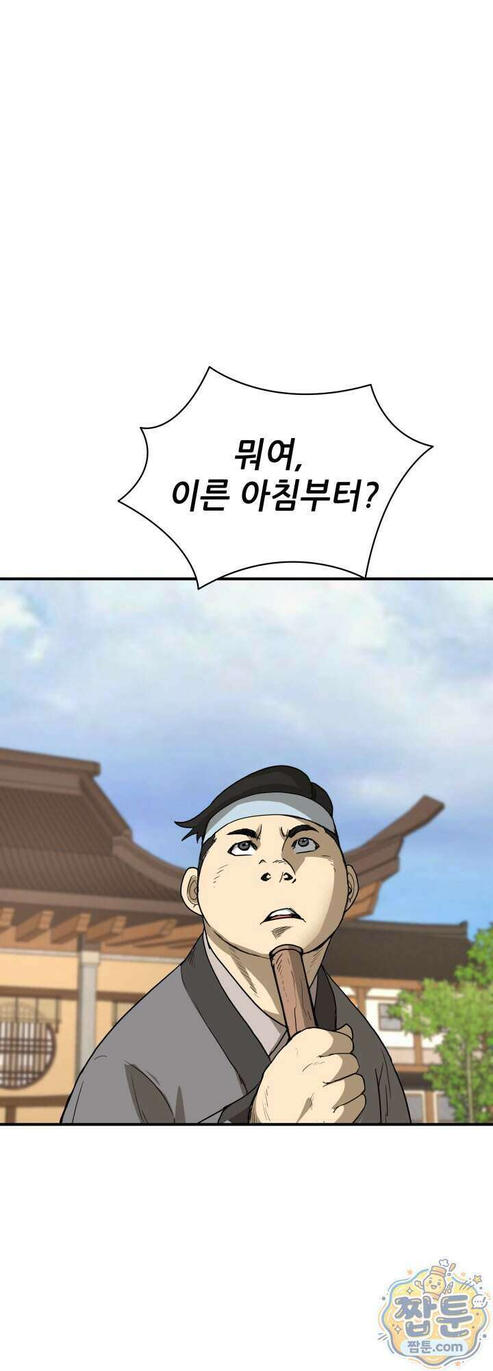 전생마인 04화 39