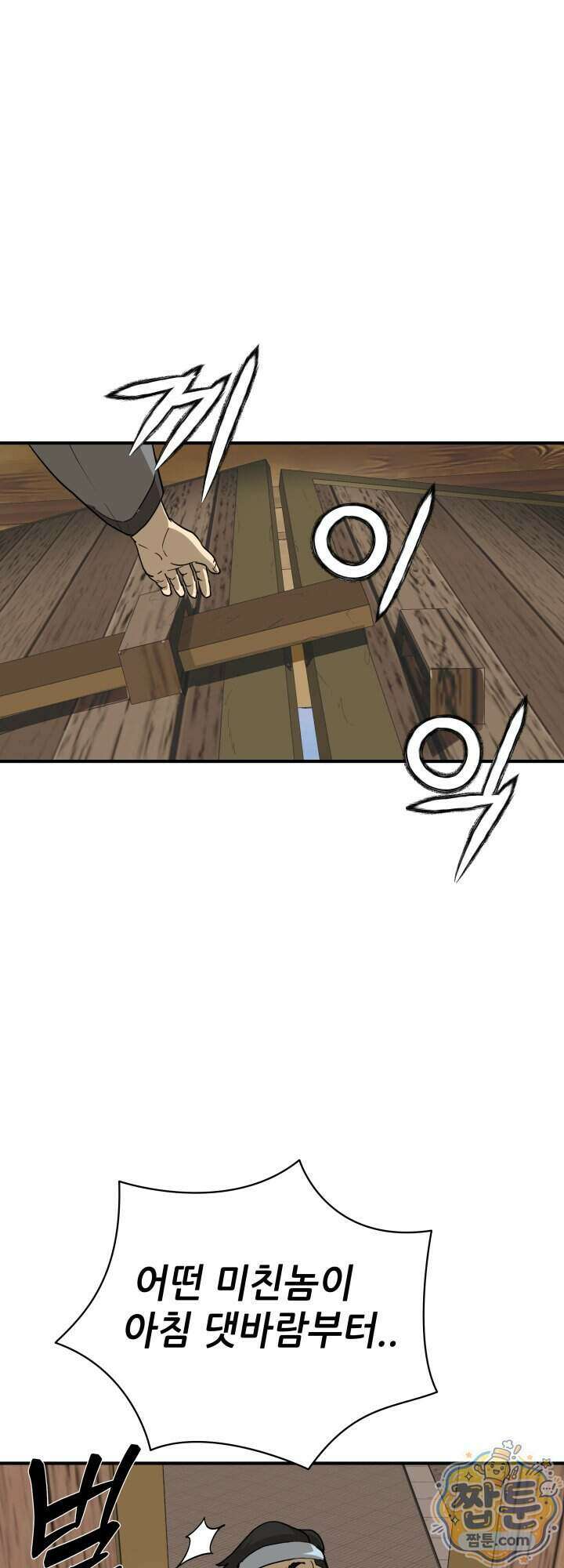 전생마인 04화 40