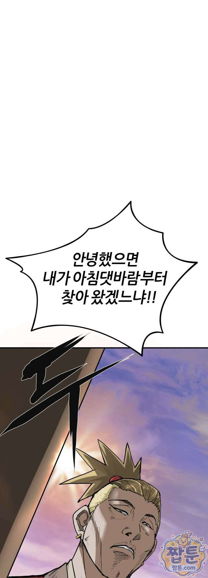 전생마인 04화 42