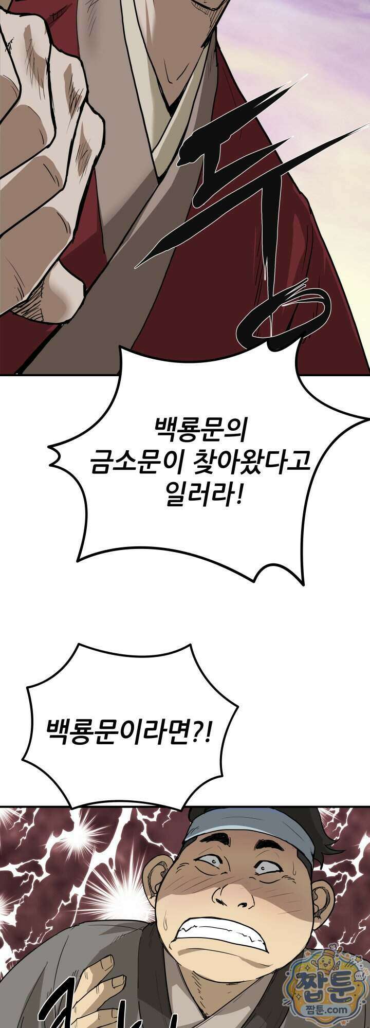 전생마인 04화 43