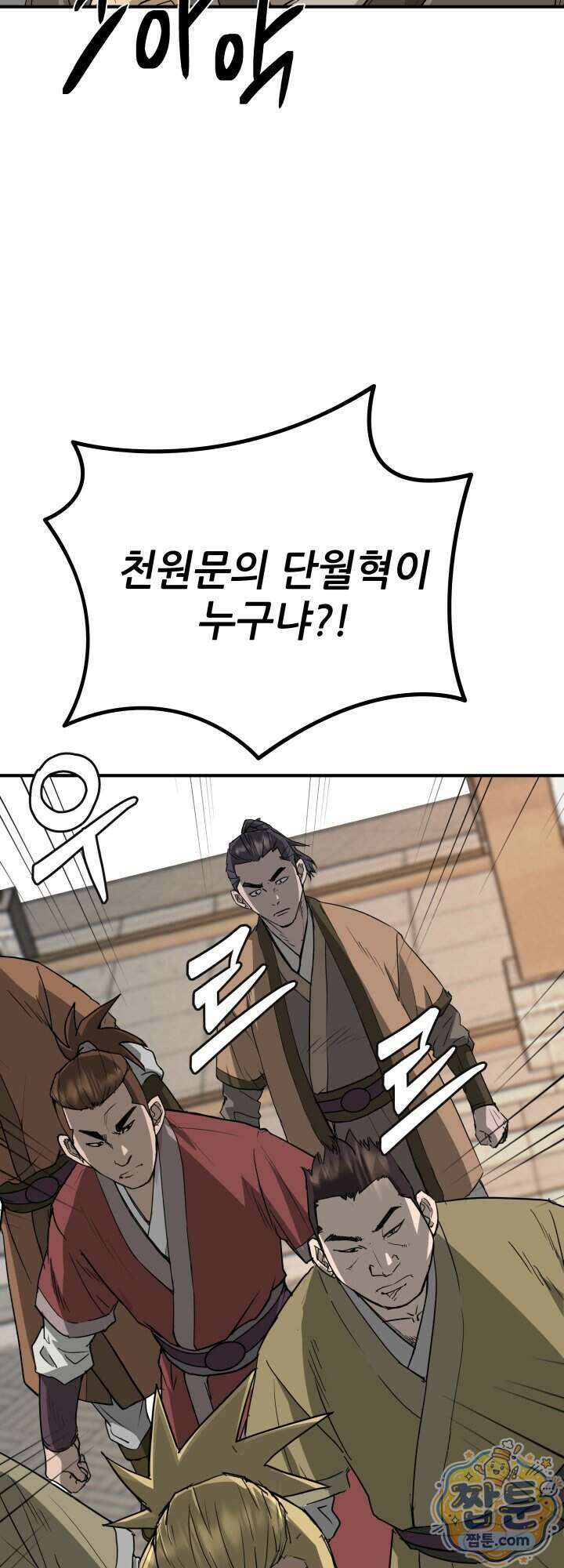 전생마인 04화 44