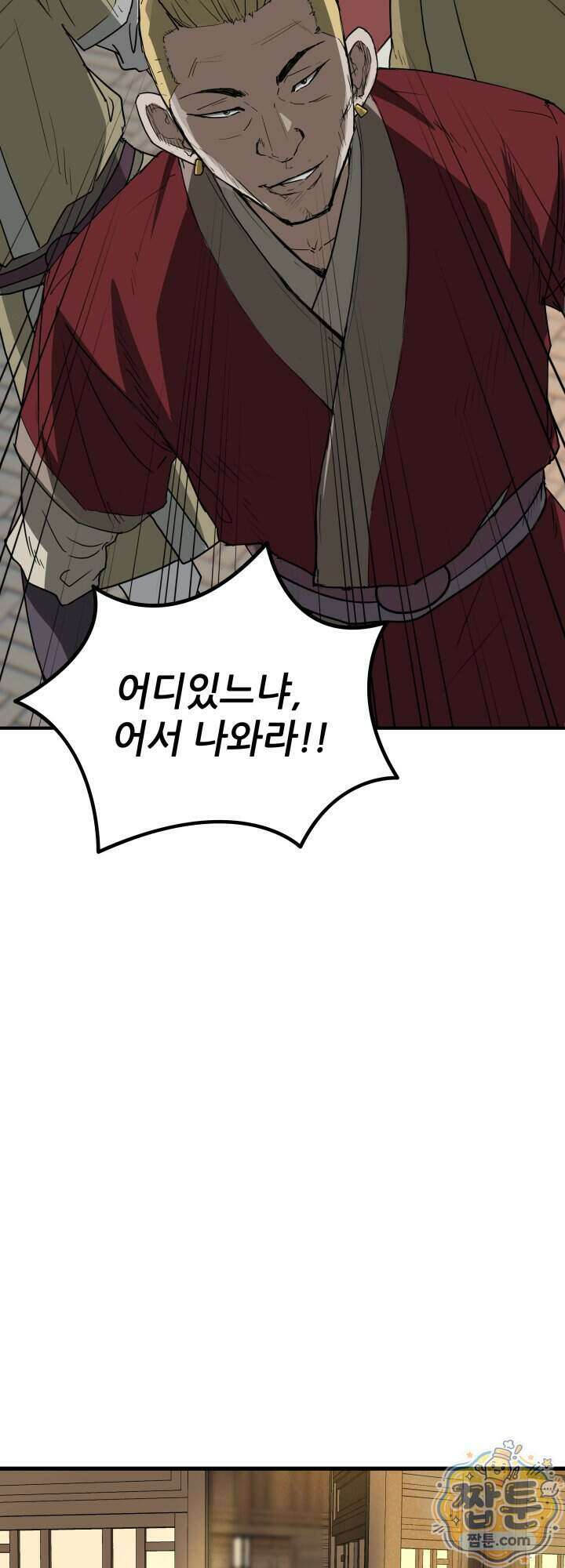 전생마인 04화 45