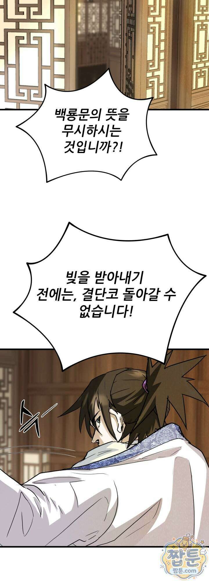 전생마인 04화 46